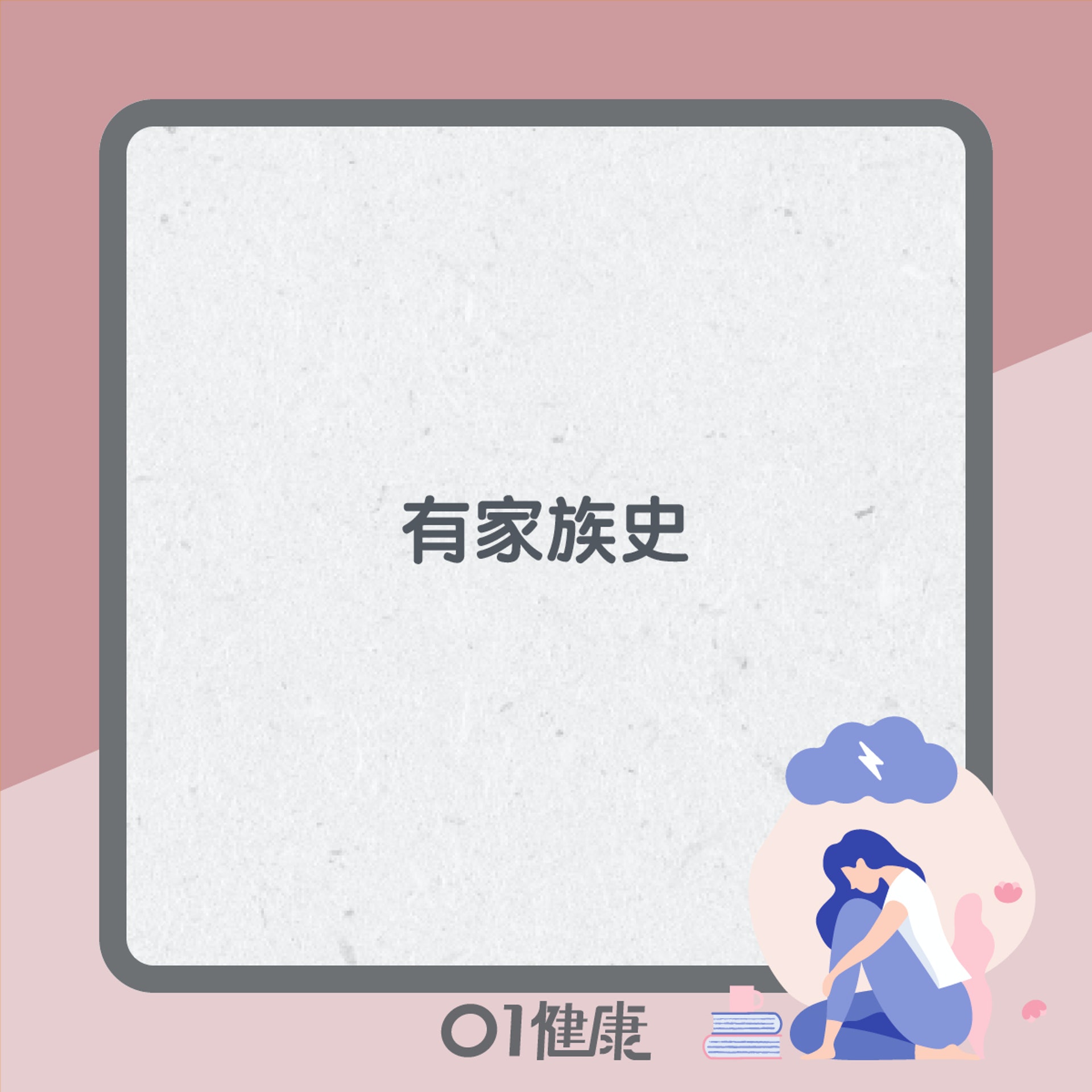 子宮頸癌高危人士(01製圖) 子宮頸癌高危人士(01製圖)