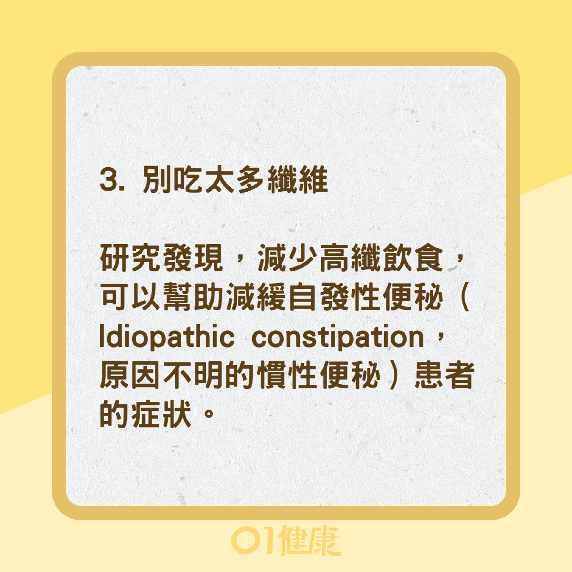 預防與減少脹氣的方法(01製圖) 預防與減少脹氣的方法(01製圖)