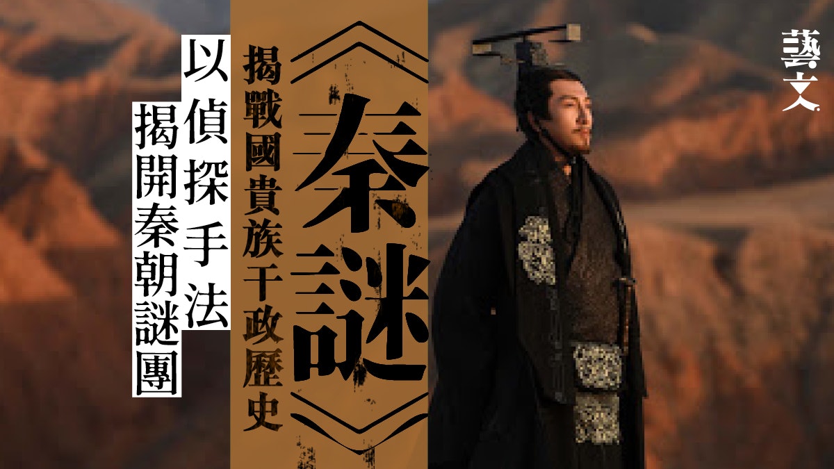 大秦賦 史記 沒有記載秦始皇皇后 秦后身份隱藏重大秘密 大秦賦 史記 沒有記載秦始皇皇后 秦后身份隱藏重大秘密