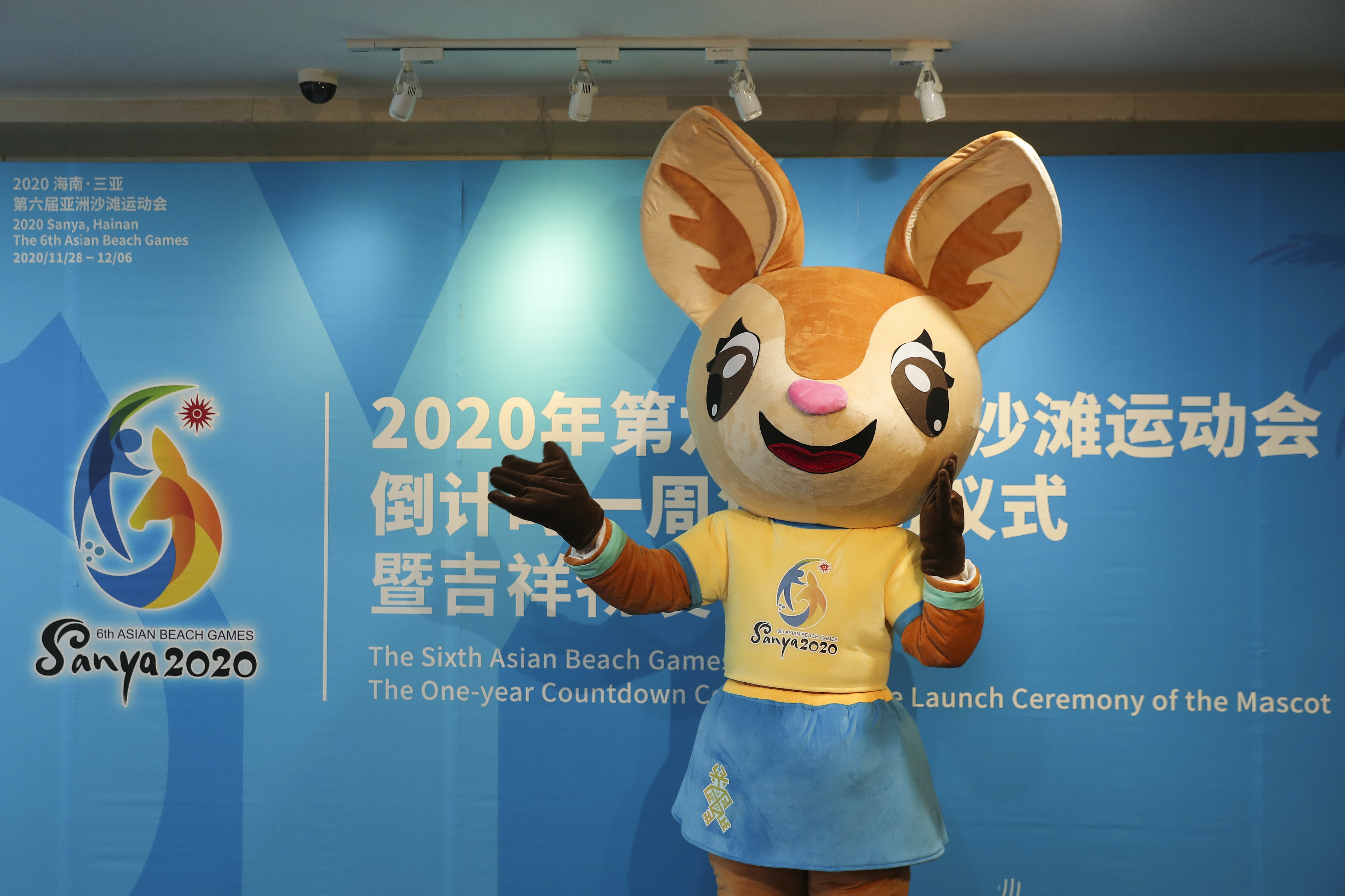 第六屆亞沙運吉祥物「亞亞」，以海南特有的坡鹿為原型。（Getty Images）