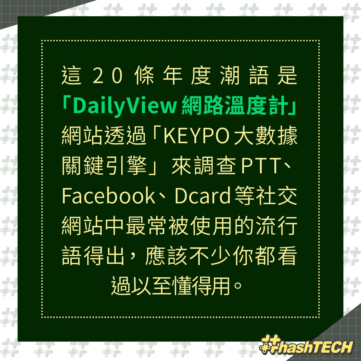 2020年20句台灣網絡潮語時間管理大師你一定懂我就爛是什麼？