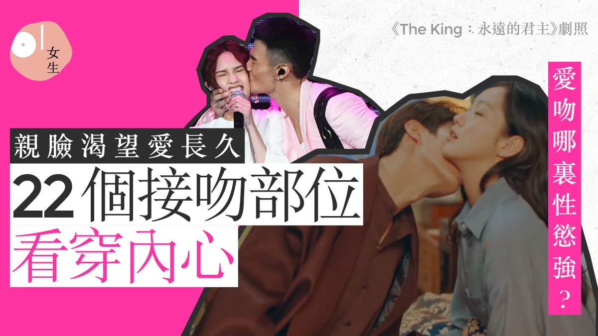日瘋傳22個接吻部位含義愛吻這位置想佔有你接吻愈多更長壽 香港01 談情說性 日瘋傳22個接吻部位含義愛吻這位置想佔有你接吻愈多更長壽 香港01 談情說性