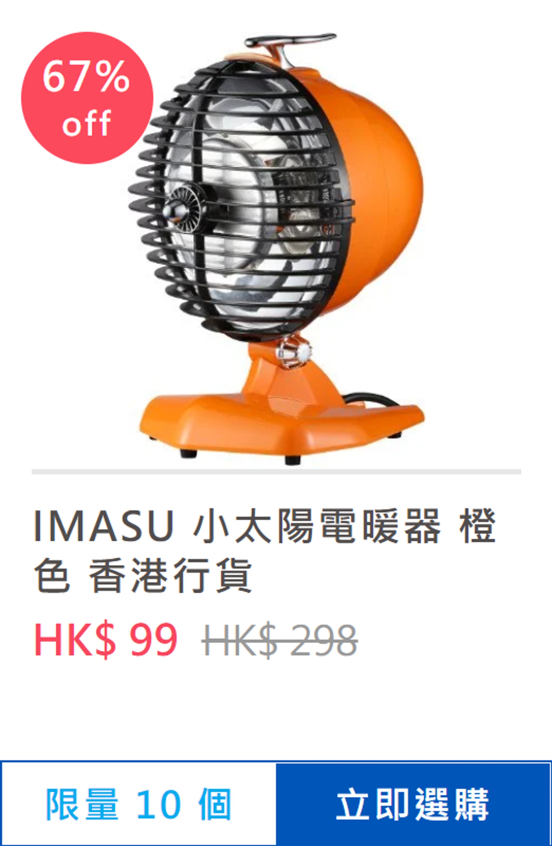 電暖器(友和官網截圖) 電暖器(友和官網截圖)
