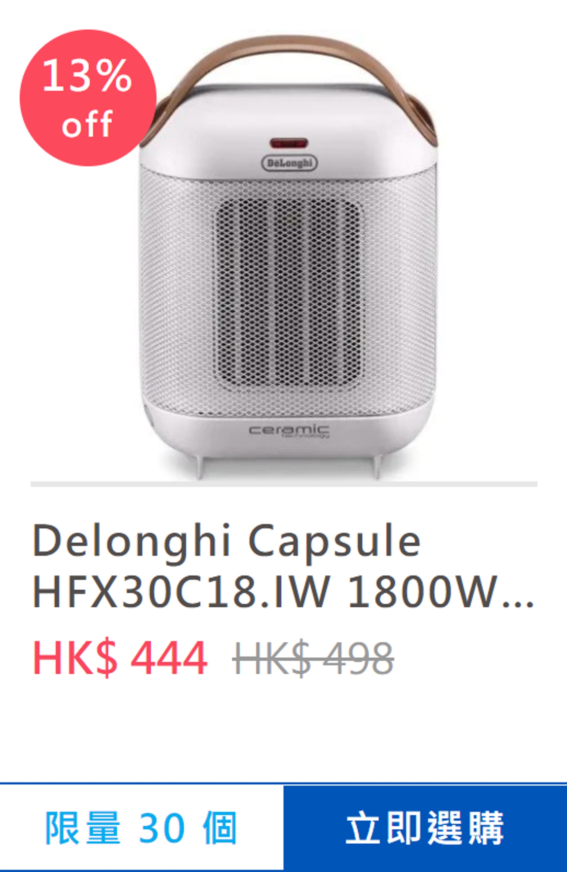 電暖器(友和官網截圖) 電暖器(友和官網截圖)