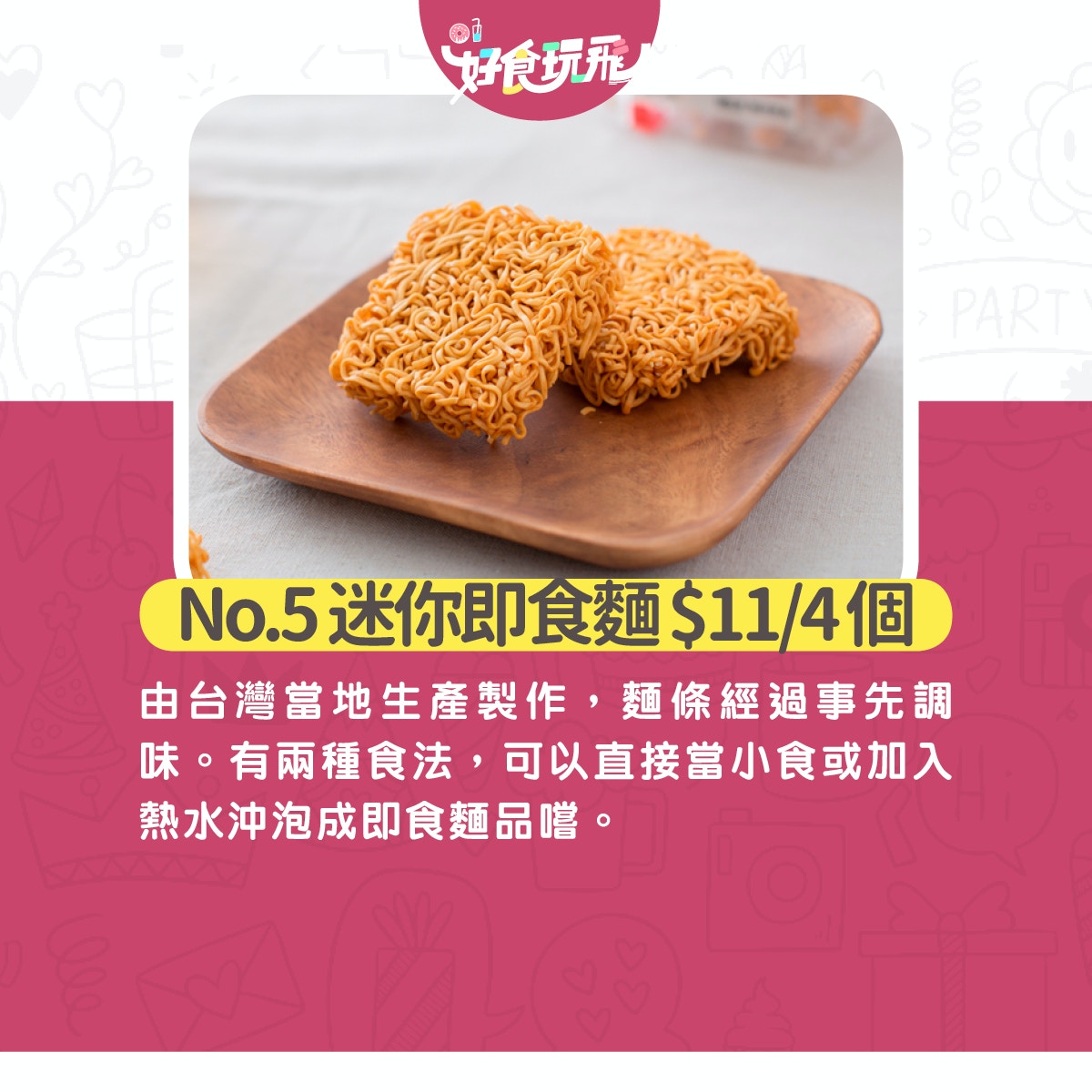 2020台灣MUJI熱賣好物Top10 必買無印小白鞋零食只有這款上榜