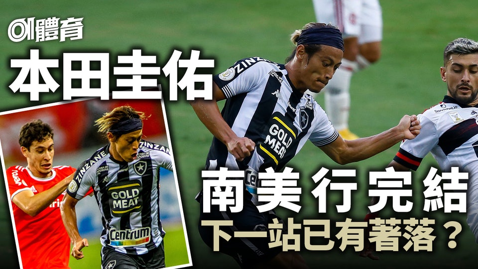 世界盃 本田圭佑受父親啟蒙為婆婆踢足球夢想決賽挫巴西 世界盃 本田圭佑受父親啟蒙為婆婆踢足球夢想決賽挫巴西
