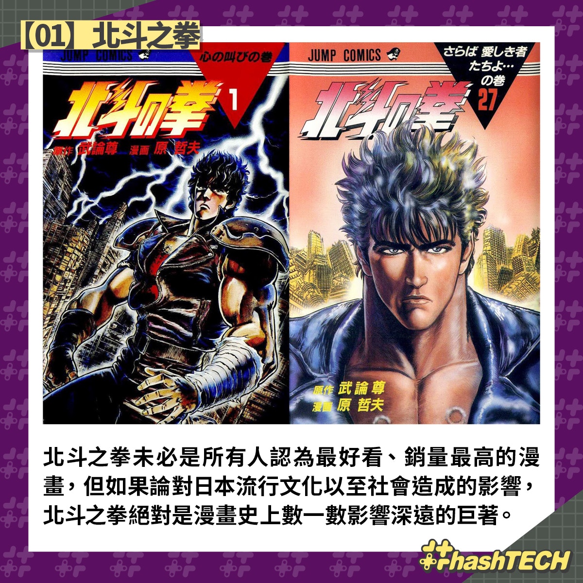 鬼滅之刃未算最有影響力足球小將啟發美斯5部改變世界的漫畫