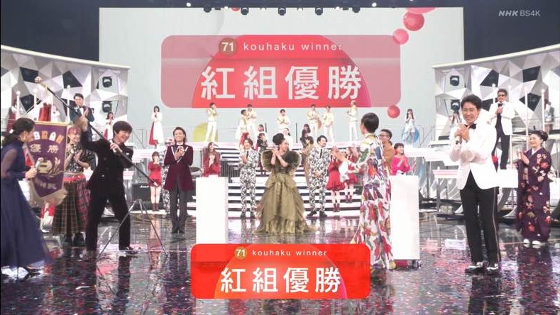 者 出演 紅白 2020