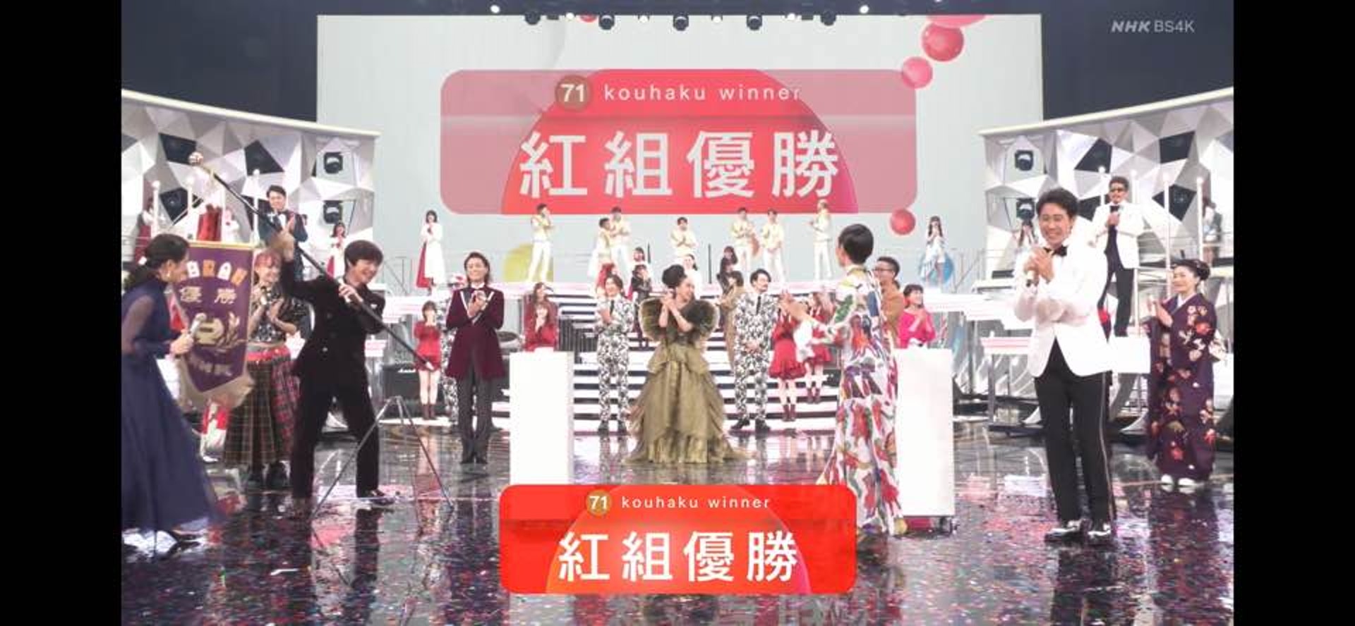 紅白 紅組總票數多白組一倍勝出福山雅治misia壓軸掀高潮 香港01 眾樂迷 紅白 紅組總票數多白組一倍勝出福山雅治misia壓軸掀高潮 香港01 眾樂迷