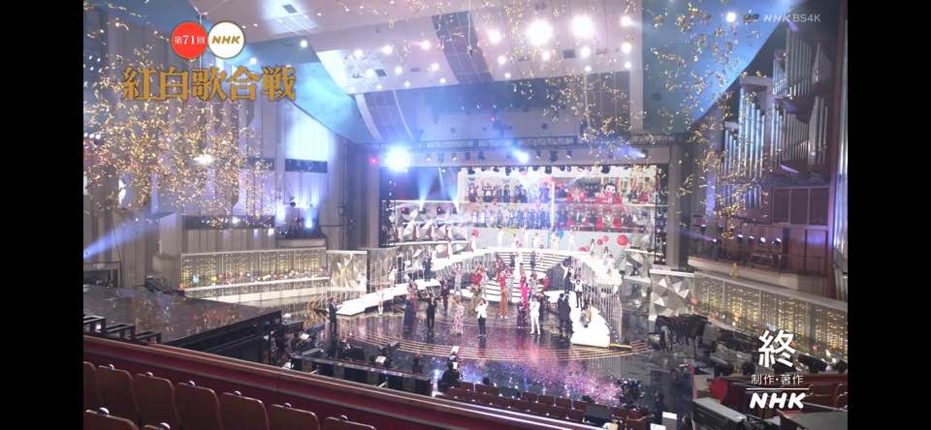 雖然沒有現場觀眾,但NHK依然在節目結束時,於舞台旁邊發放金色紙條營造氣氛,輸人不輸陣!(節目截圖) 雖然沒有現場觀眾,但NHK依然在節目結束時,於舞台旁邊發放金色紙條營造氣氛,輸人不輸陣!(節目截圖)