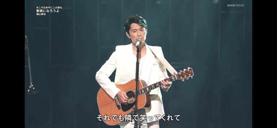 福山雅治代表白组压轴演唱。（节目截图）