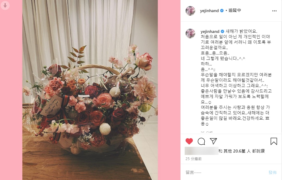 孙艺珍认爱后更新IG，甜蜜到不得了。（IG/@ yejinhand）