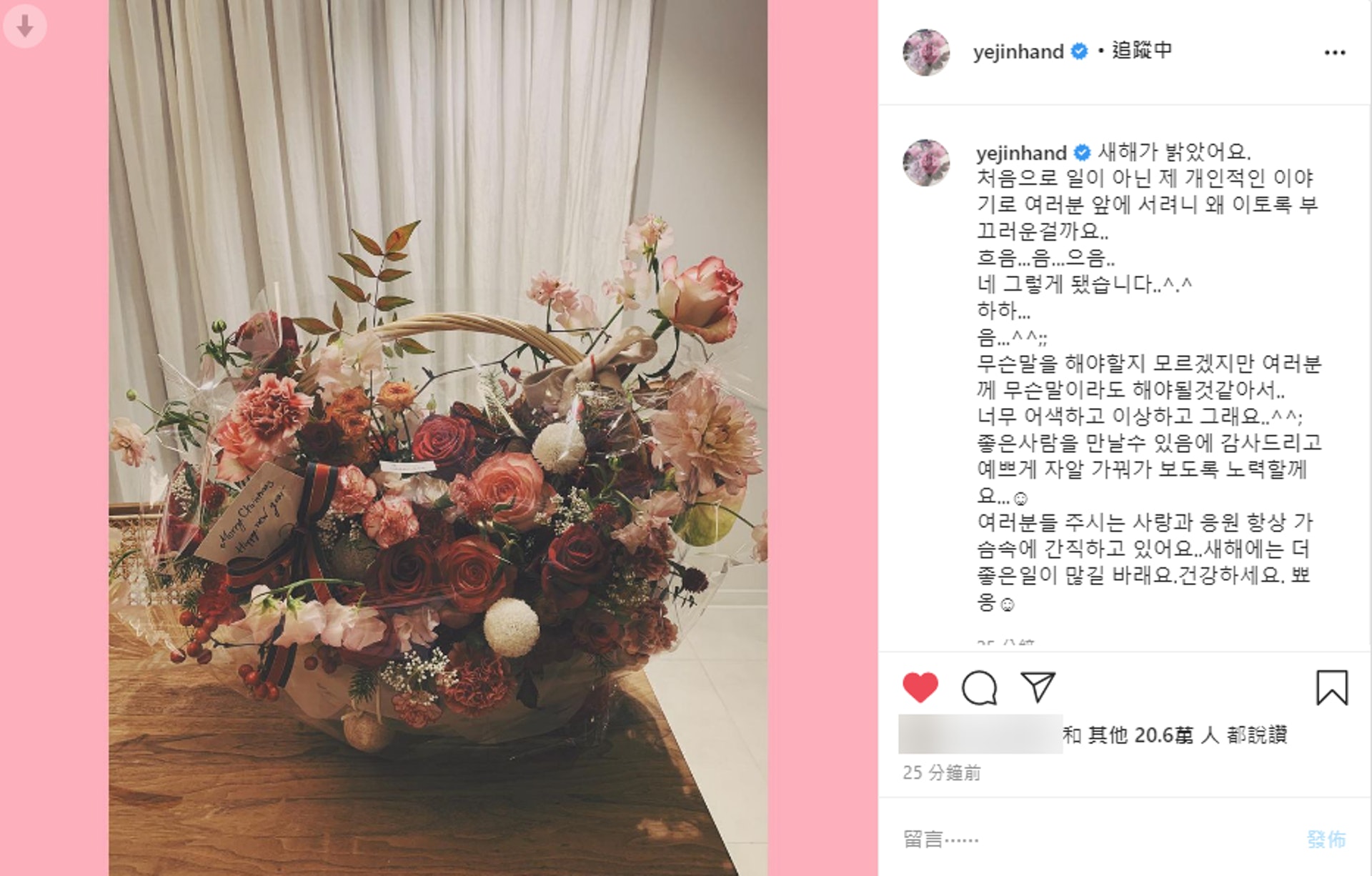 孫藝珍認愛後更新IG,甜蜜到不得了。(IG/@ yejinhand) 孫藝珍認愛後更新IG,甜蜜到不得了。(IG/@ yejinhand)