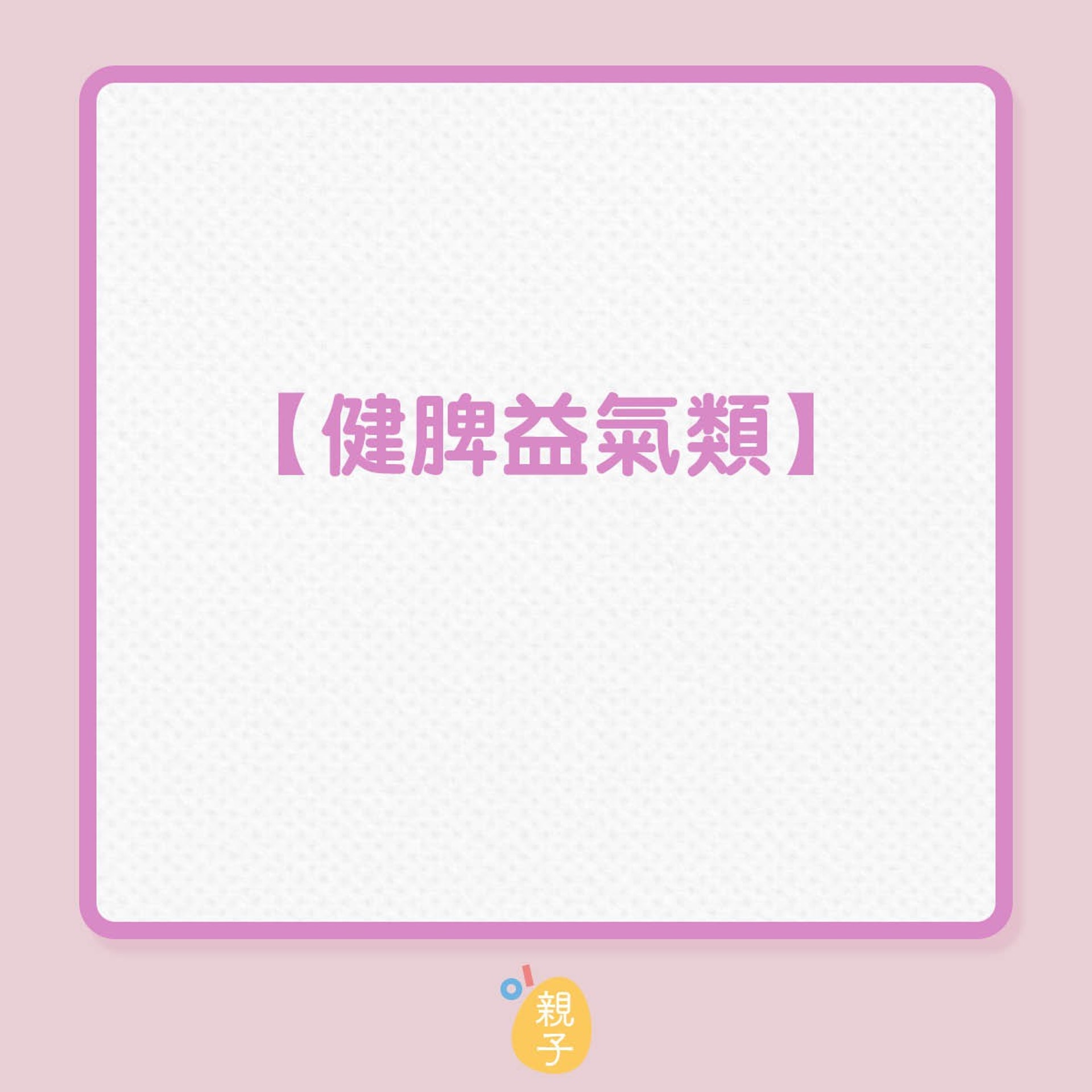 (01親子製圖) (01親子製圖)