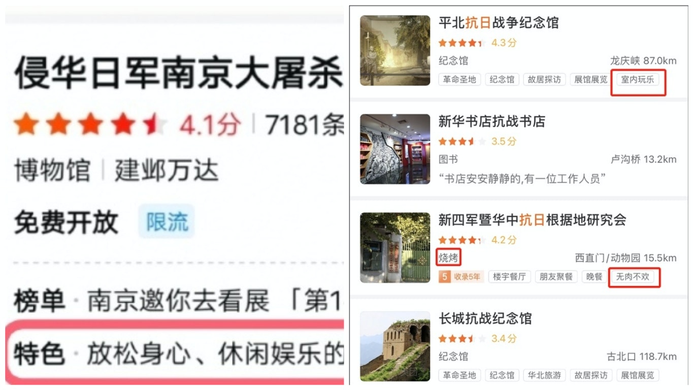 標註南京大屠殺紀念館「休閒娛樂」挨批 美團APP致歉 標註南京大屠殺紀念館「休閒娛樂」挨批 美團APP致歉