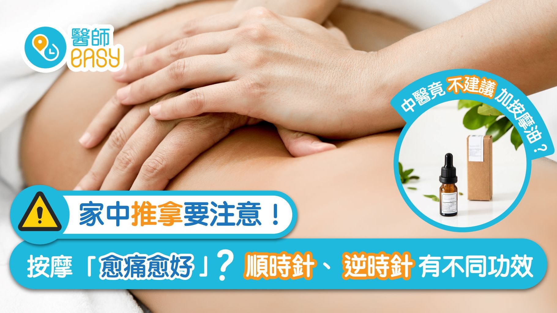 【推拿養生】家中推拿技巧和禁忌 操作不當後果不堪設想 【推拿養生】家中推拿技巧和禁忌 操作不當後果不堪設想