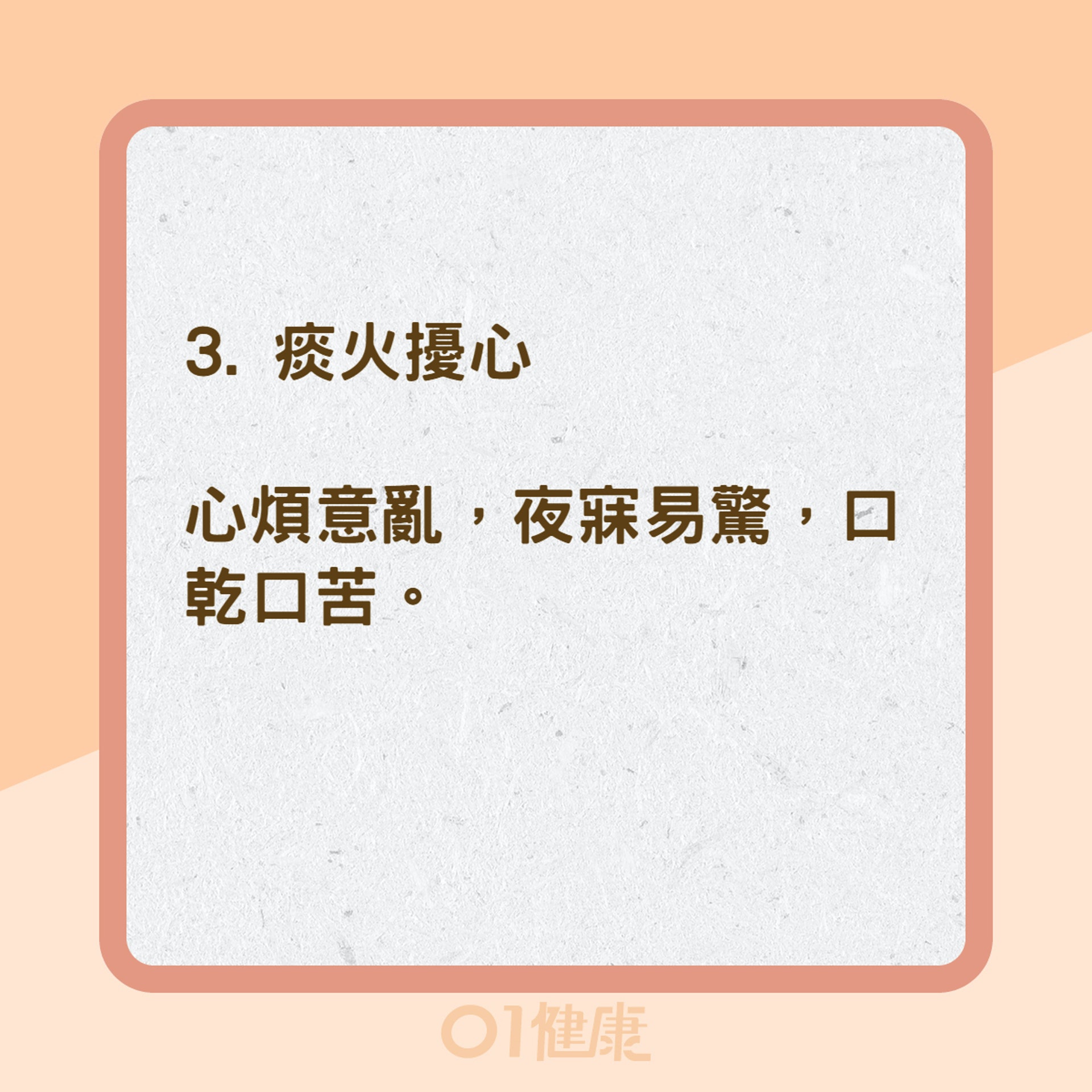 焦慮症五大類型(01製圖) 焦慮症五大類型(01製圖)
