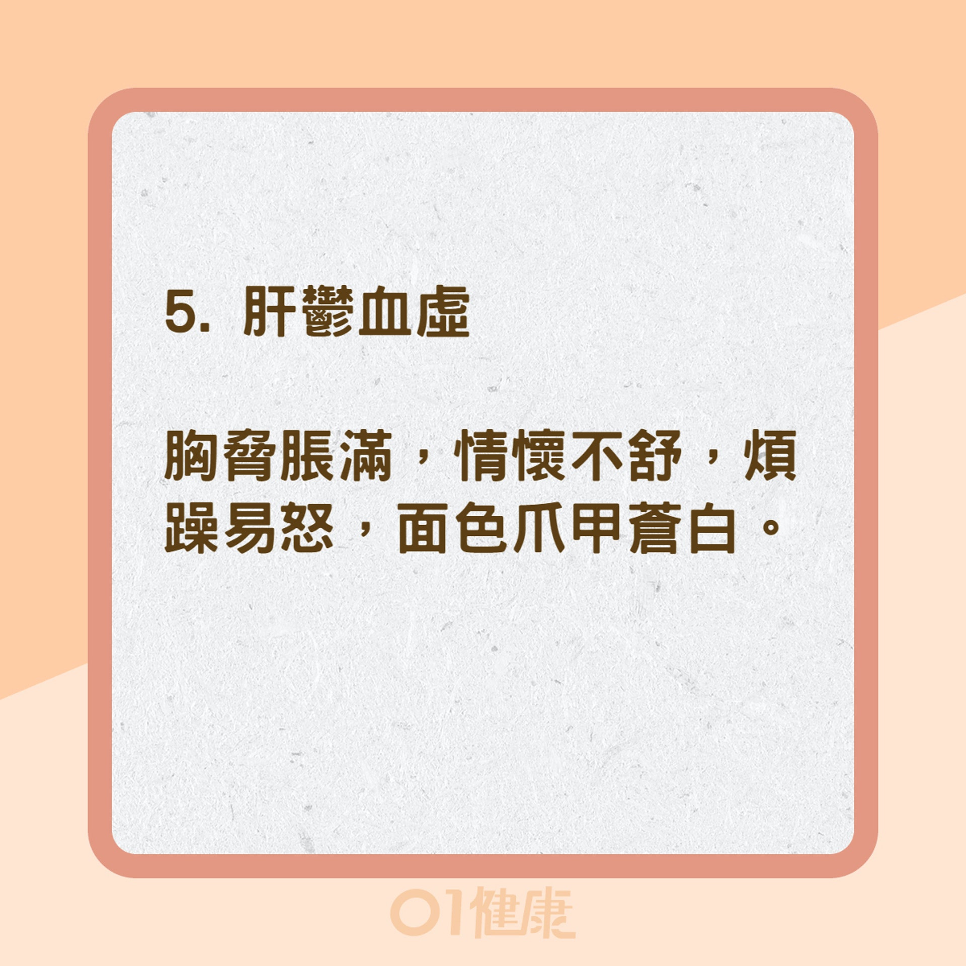 焦慮症五大類型(01製圖) 焦慮症五大類型(01製圖)