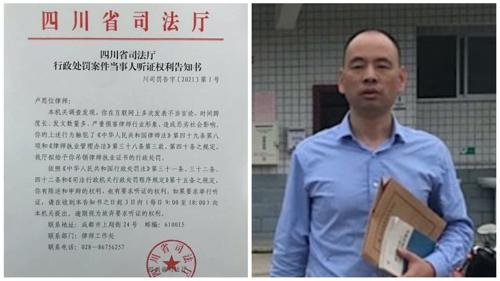 12港人｜喬映瑜家屬委託律師盧思位遭吊銷執照　被指發表不當言論