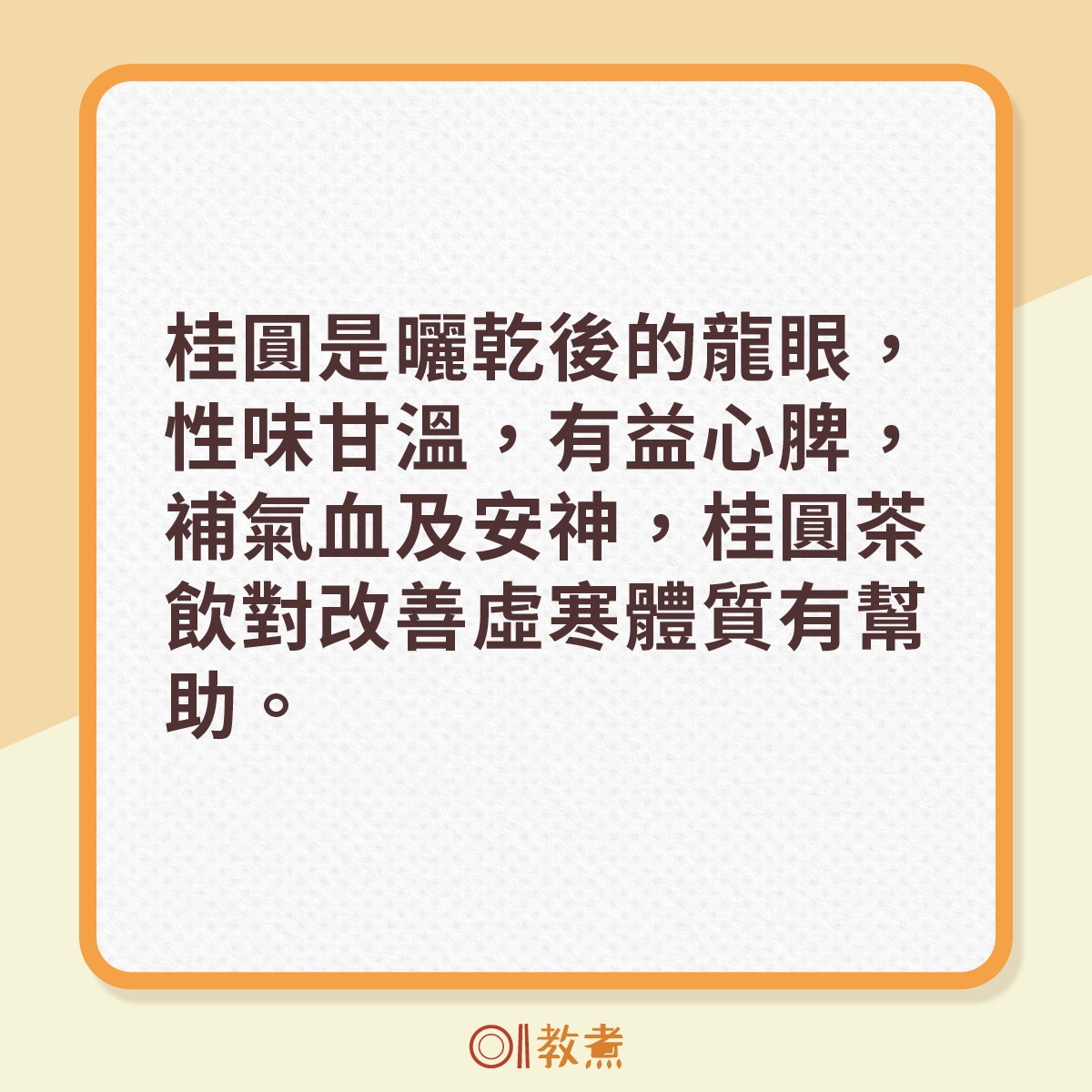 20種食物有助為身體保暖抗寒。