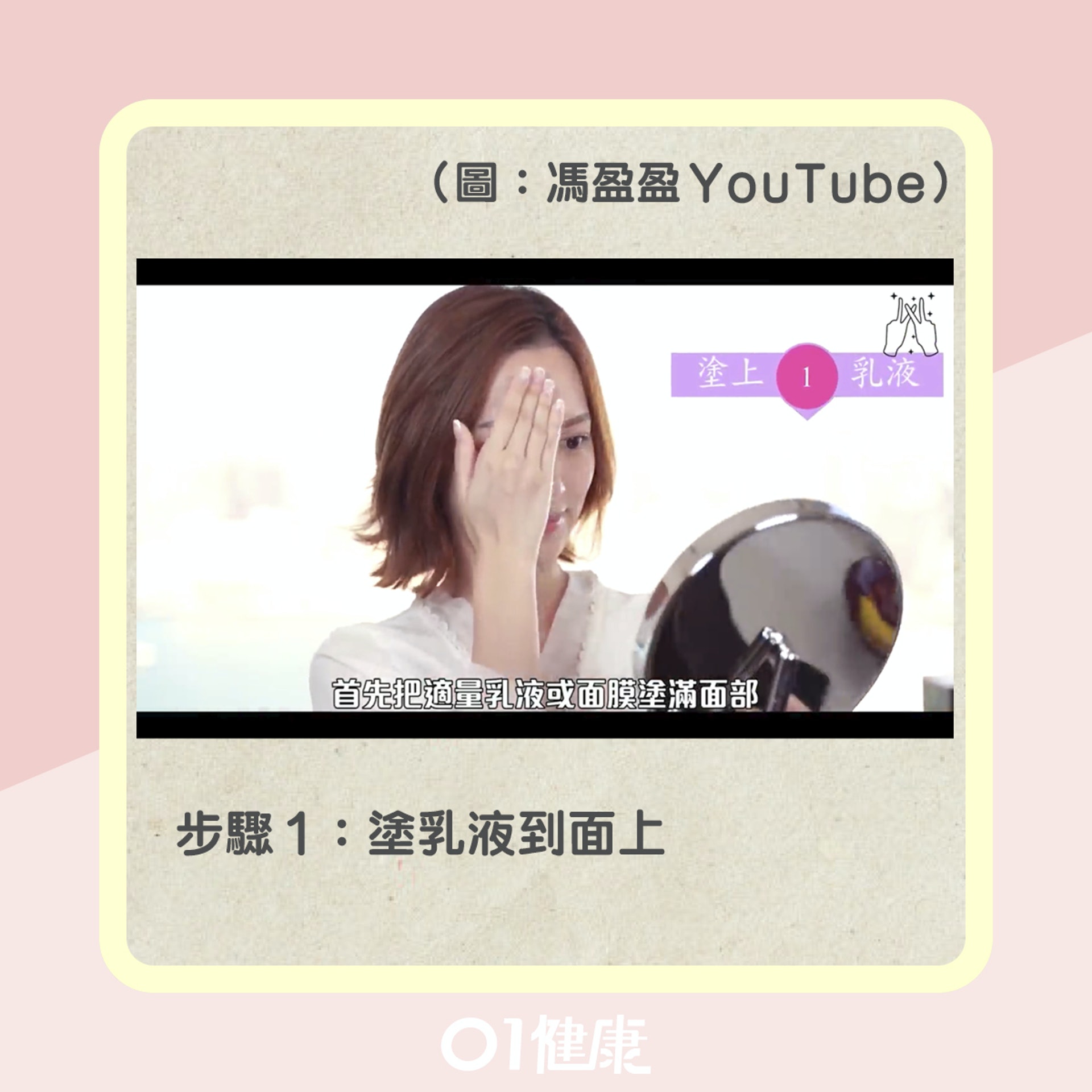 馮盈盈去水腫瘦面貼士(01製圖) 馮盈盈去水腫瘦面貼士(01製圖)