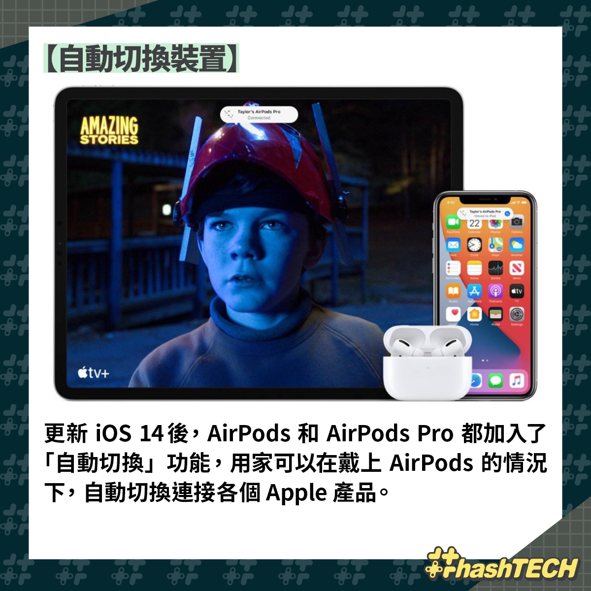 Ios 14升級後airpods Pro狂斷線3步教關掉 自動切換 輕鬆解決 香港01 實用教學