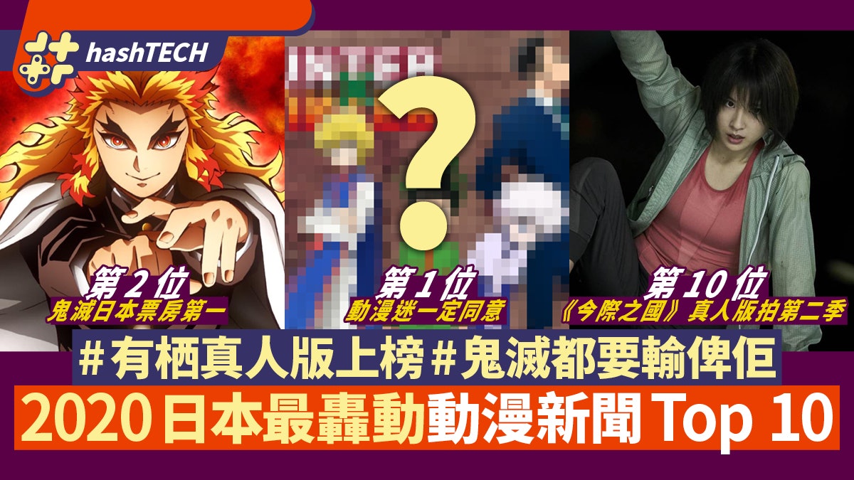 幽遊白書 香港01 幽遊白書 香港01