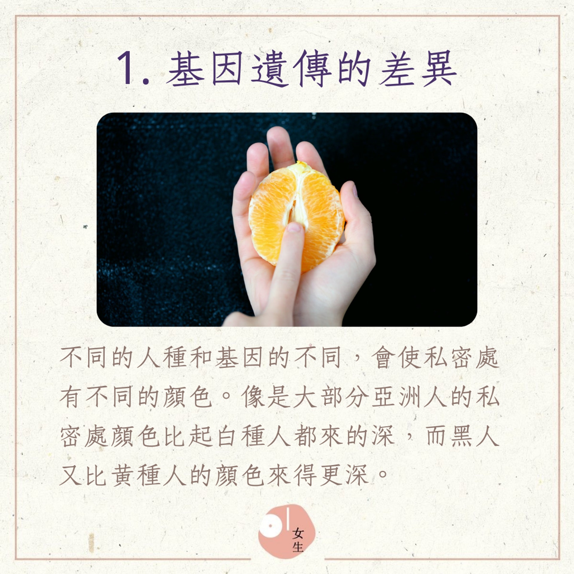 3種影響私密處顏色的主要原因(01製圖,Sharon McCutcheon/Unsplash) 3種影響私密處顏色的主要原因(01製圖,Sharon McCutcheon/Unsplash)