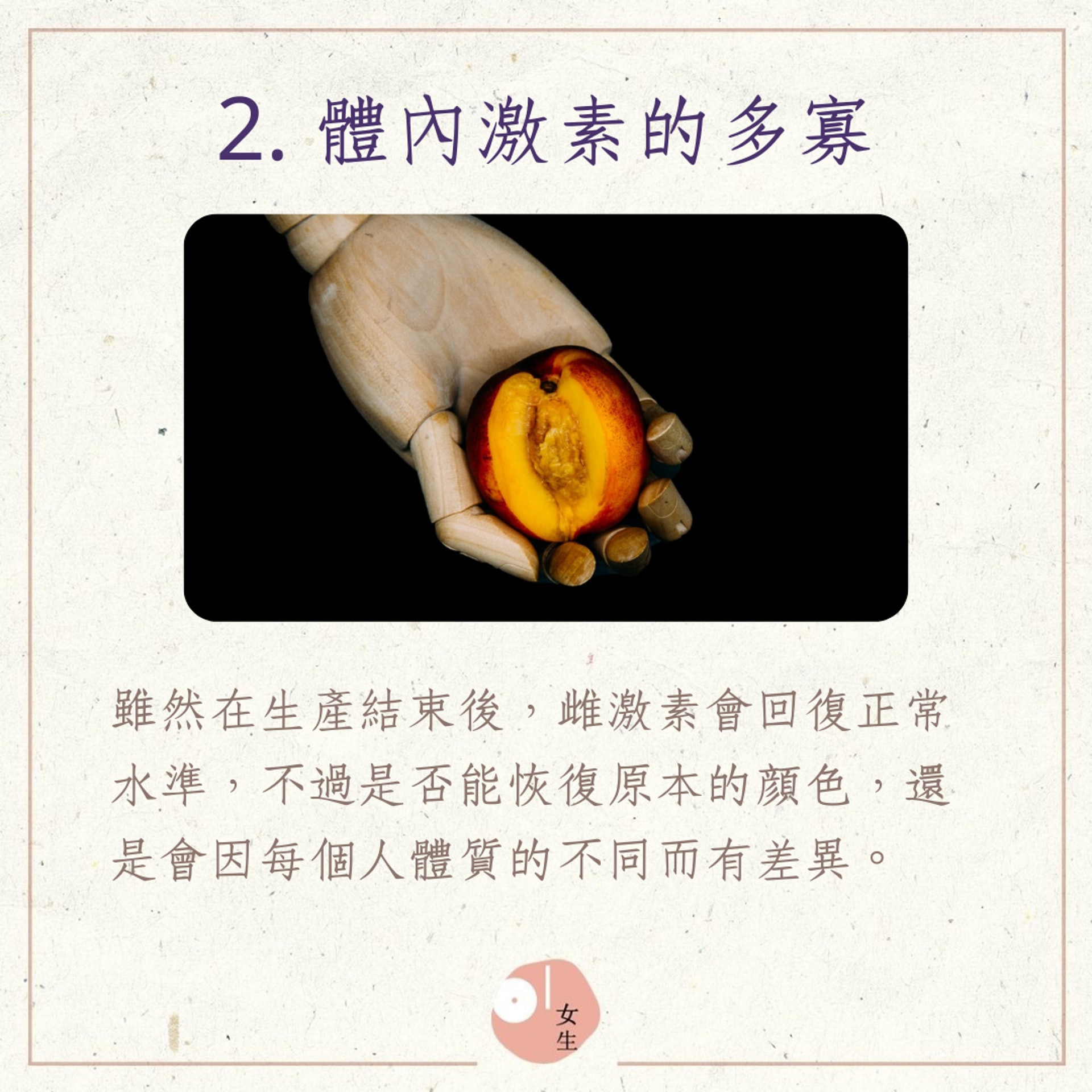 3種影響私密處顏色的主要原因(01製圖,Charles Deluvio/Unsplash) 3種影響私密處顏色的主要原因(01製圖,Charles Deluvio/Unsplash)