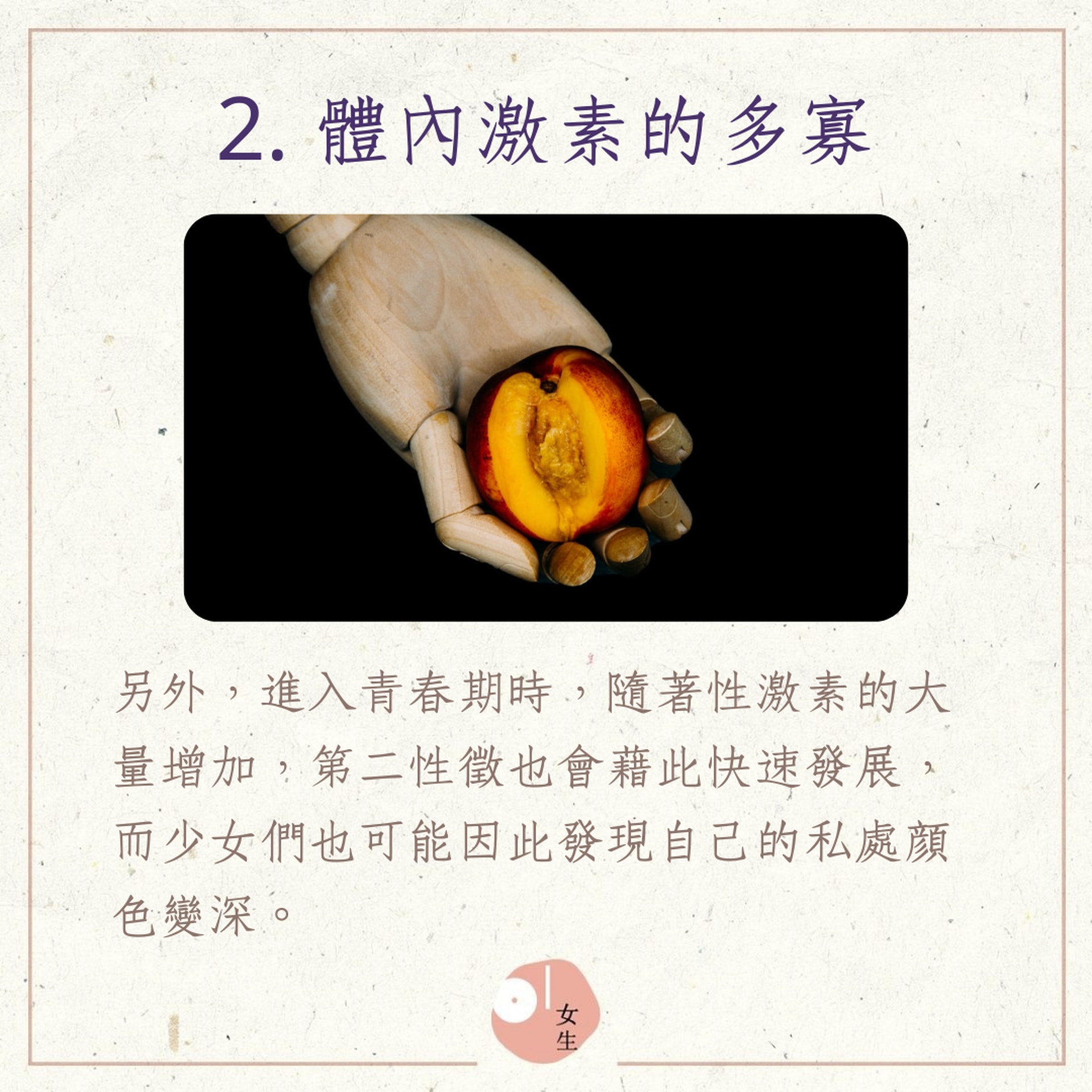 3種影響私密處顏色的主要原因(01製圖,Charles Deluvio/Unsplash) 3種影響私密處顏色的主要原因(01製圖,Charles Deluvio/Unsplash)