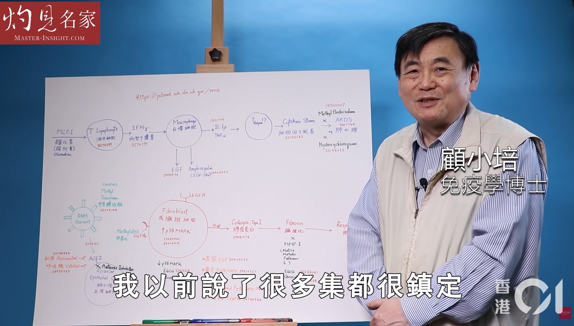 顧小培直言疫苗無保護作用,甚至會令肝腎衰竭。(影片截圖) 顧小培直言疫苗無保護作用,甚至會令肝腎衰竭。(影片截圖)