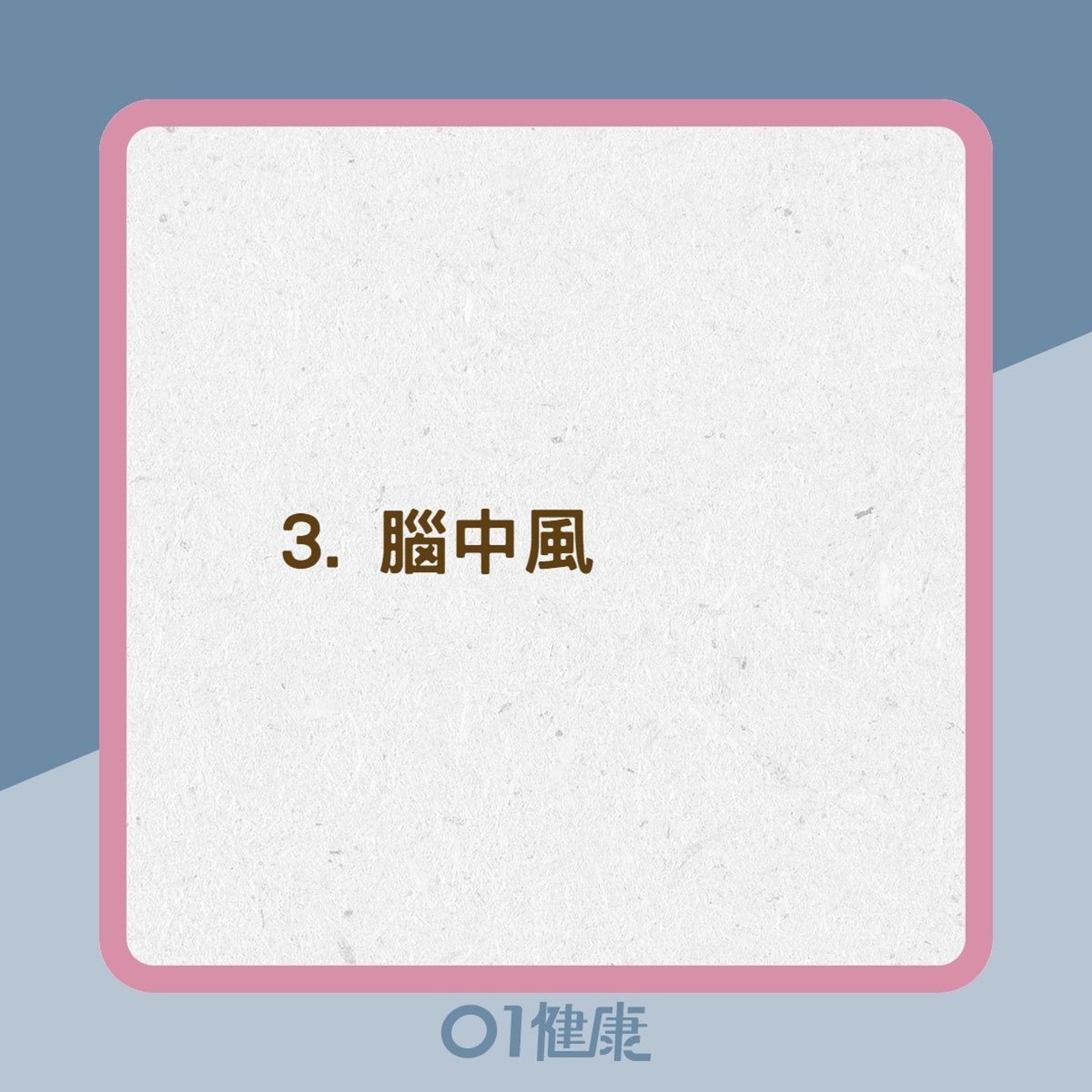 3種重大疾病前兆讓人打呵欠(01製圖) 3種重大疾病前兆讓人打呵欠(01製圖)