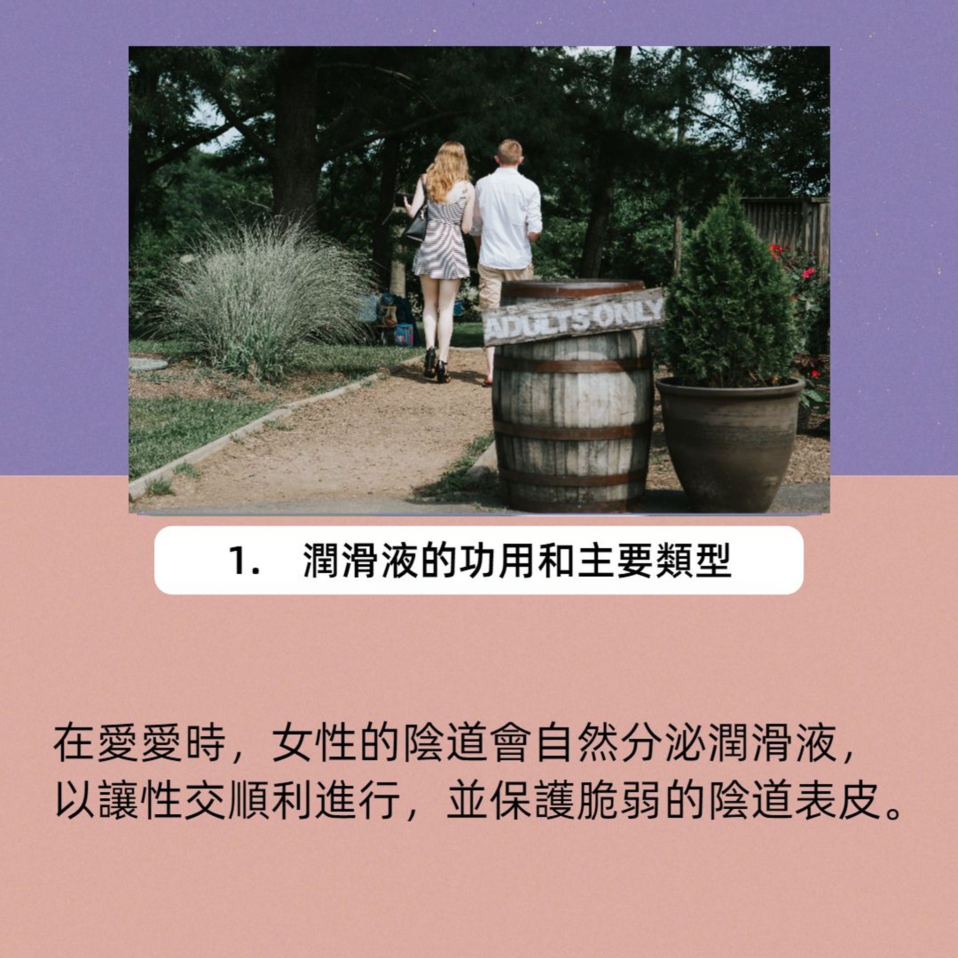 油性潤滑液破壞安全套 含殺精劑致性病?六件潤滑液大小事你要知(HK01製圖/Unsplash: Tatiana Rodriguez) 油性潤滑液破壞安全套 含殺精劑致性病?六件潤滑液大小事你要知(HK01製圖/Unsplash: Tatiana Rodriguez)