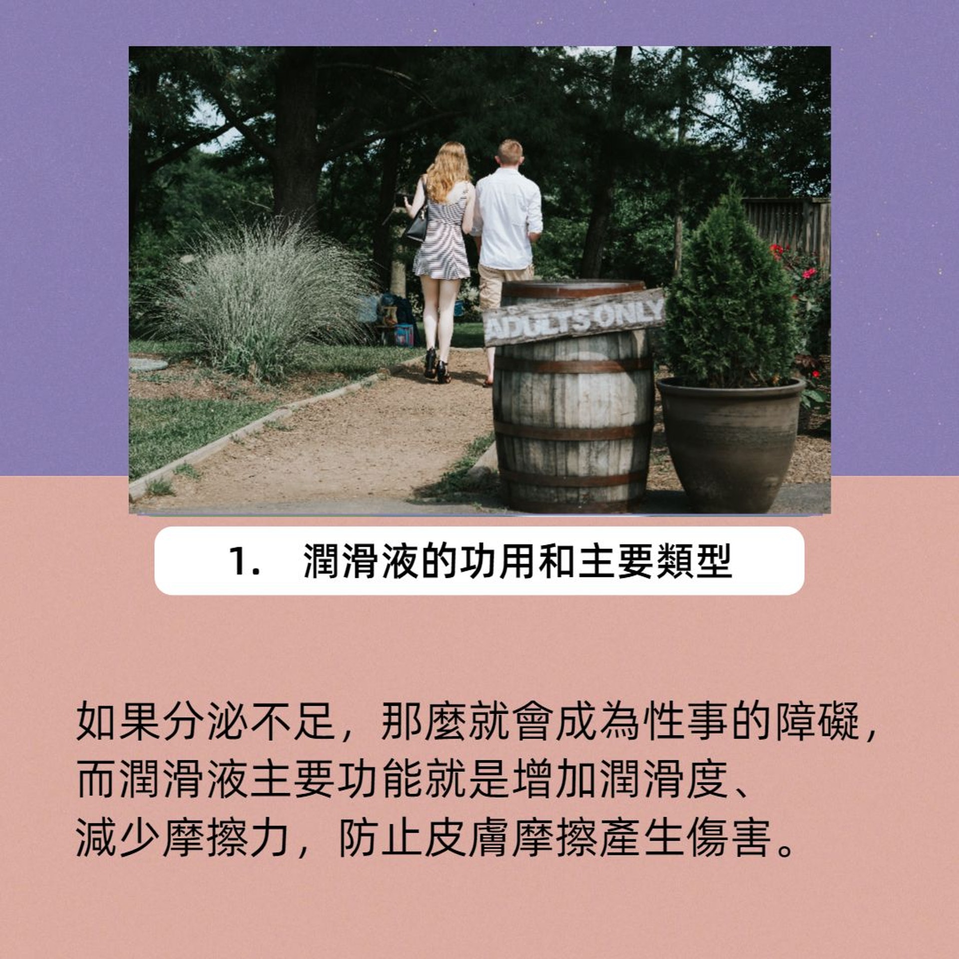 油性潤滑液破壞安全套 含殺精劑致性病?六件潤滑液大小事你要知(HK01製圖/Unsplash: Tatiana Rodriguez) 油性潤滑液破壞安全套 含殺精劑致性病?六件潤滑液大小事你要知(HK01製圖/Unsplash: Tatiana Rodriguez)