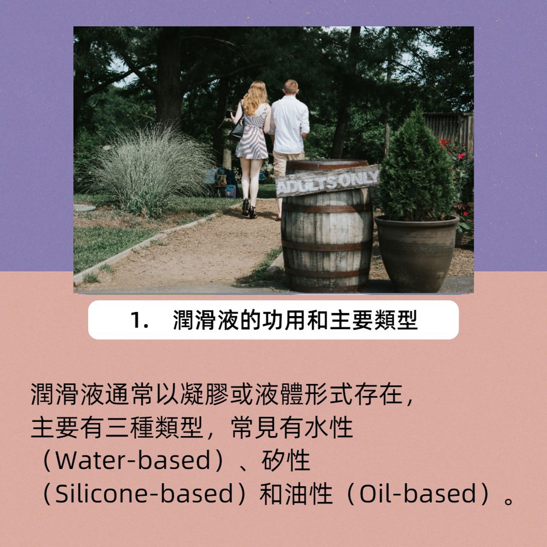油性潤滑液破壞安全套 含殺精劑致性病?六件潤滑液大小事你要知(HK01製圖/Unsplash: Tatiana Rodriguez) 油性潤滑液破壞安全套 含殺精劑致性病?六件潤滑液大小事你要知(HK01製圖/Unsplash: Tatiana Rodriguez)