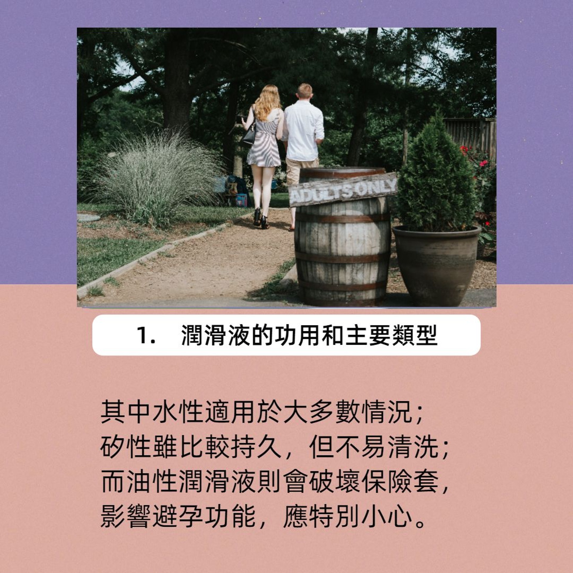 油性潤滑液破壞安全套 含殺精劑致性病?六件潤滑液大小事你要知(HK01製圖/Unsplash: Tatiana Rodriguez) 油性潤滑液破壞安全套 含殺精劑致性病?六件潤滑液大小事你要知(HK01製圖/Unsplash: Tatiana Rodriguez)