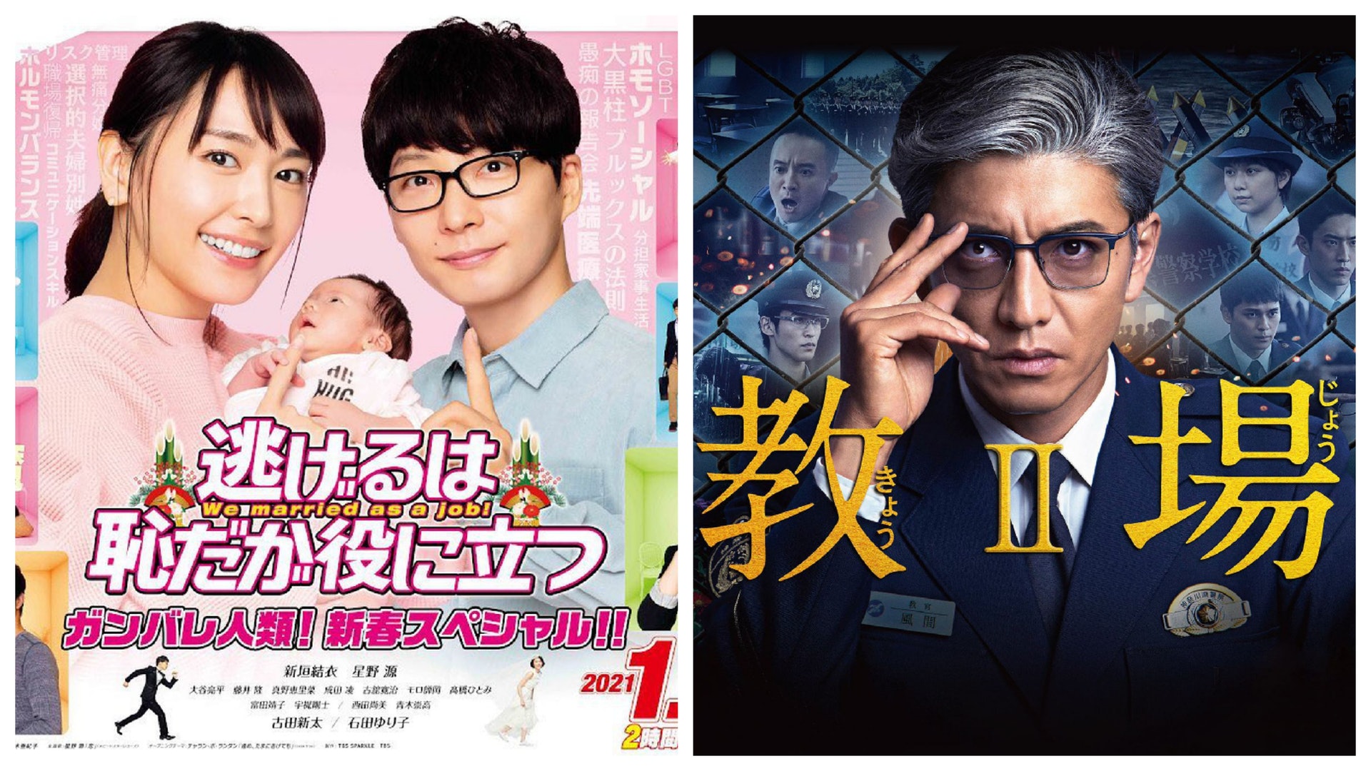 新垣結衣 逃恥 擊敗木村拓哉主演 教場2 稱冠收視高達15 5 香港01 即時娛樂 新垣結衣 逃恥 擊敗木村拓哉主演 教場2 稱冠收視高達15 5 香港01 即時娛樂