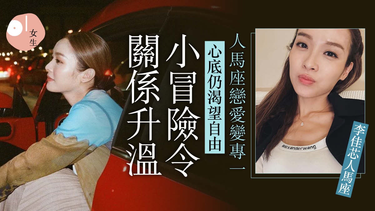 李佳芯陳炳銓間接否認分訊 七年之癢是必然?12星座感情升溫貼士 李佳芯陳炳銓間接否認分訊 七年之癢是必然?12星座感情升溫貼士