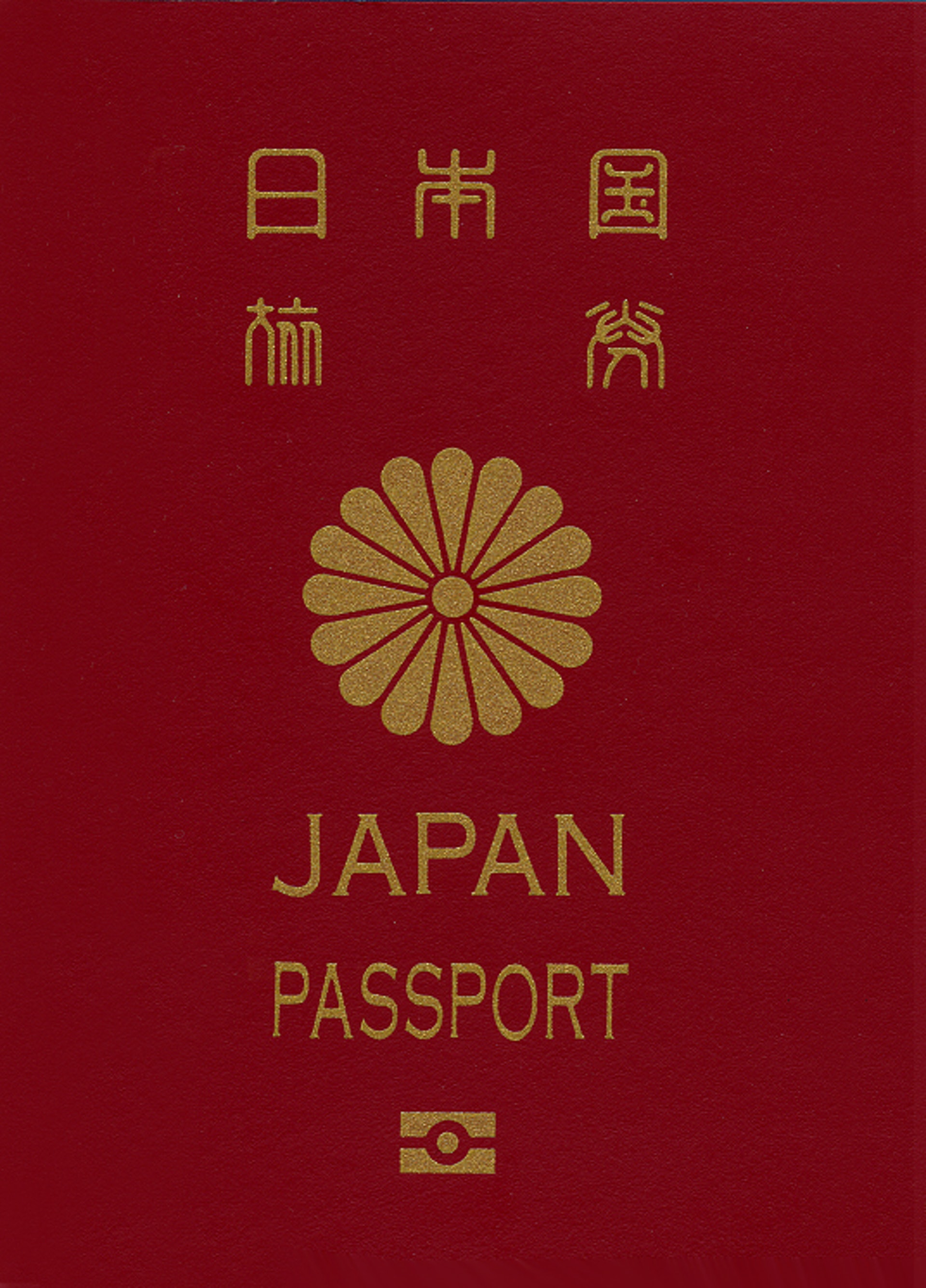 日本護照(日本國旅券)全球排名第一位。(維基網站圖片) 日本護照(日本國旅券)全球排名第一位。(維基網站圖片)