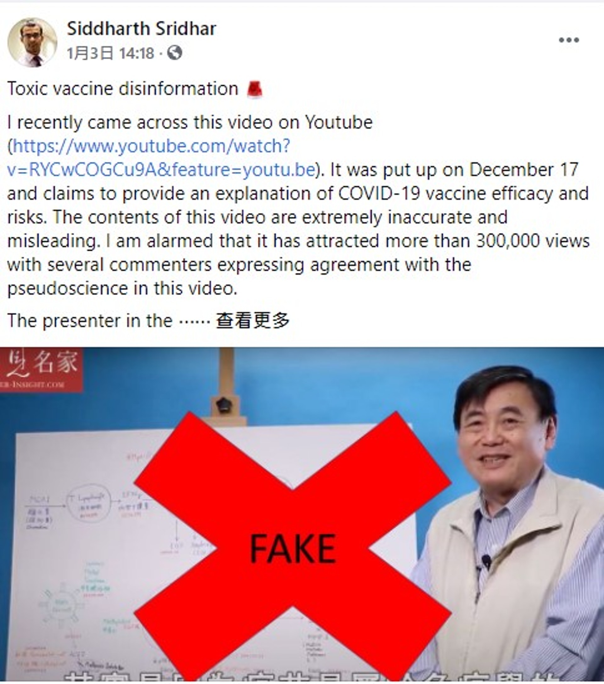 港大微生物學系臨牀助理教授薛達近日在facebook發文公開駁斥顧小培言論「毫無根據」。(截圖) 港大微生物學系臨牀助理教授薛達近日在facebook發文公開駁斥顧小培言論「毫無根據」。(截圖)