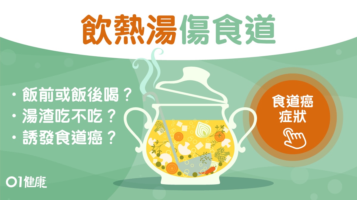 連吃幾晩火鍋急性痛風！3個飲湯壞習慣傷食道飯前或飯後喝湯好？