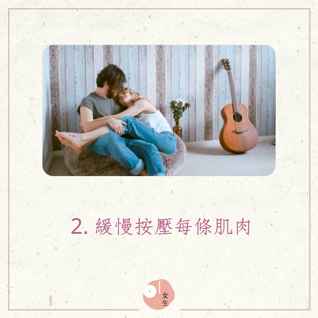 愛愛前按摩的5個步驟（01製圖，Toa Heftiba／Unsplash）