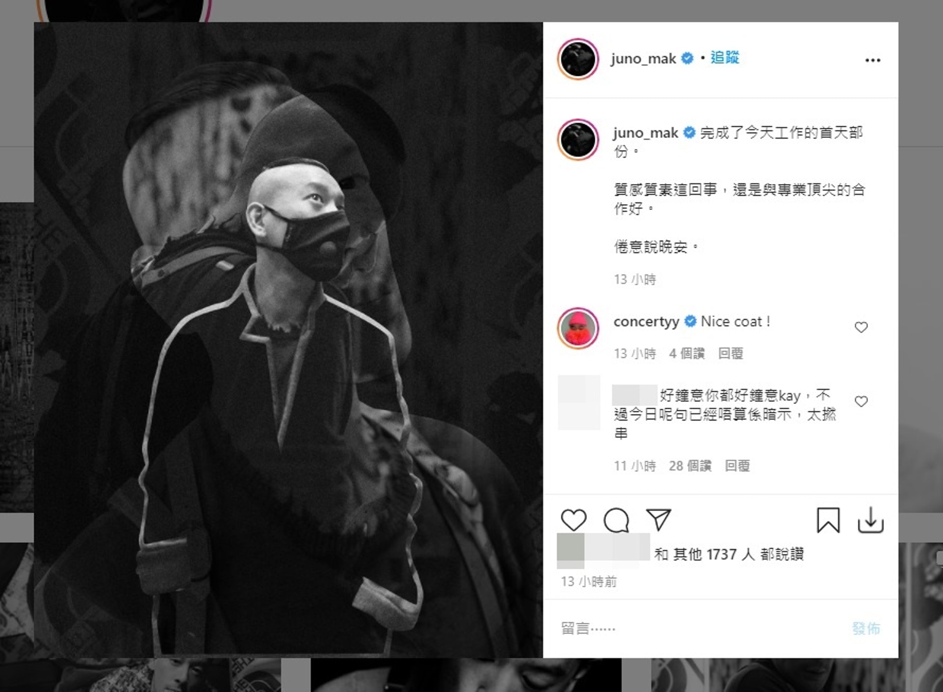 謝安琪離開前夕麥浚龍一句「還是與專業頂尖的合作好」惹猜測 謝安琪離開前夕麥浚龍一句「還是與專業頂尖的合作好」惹猜測