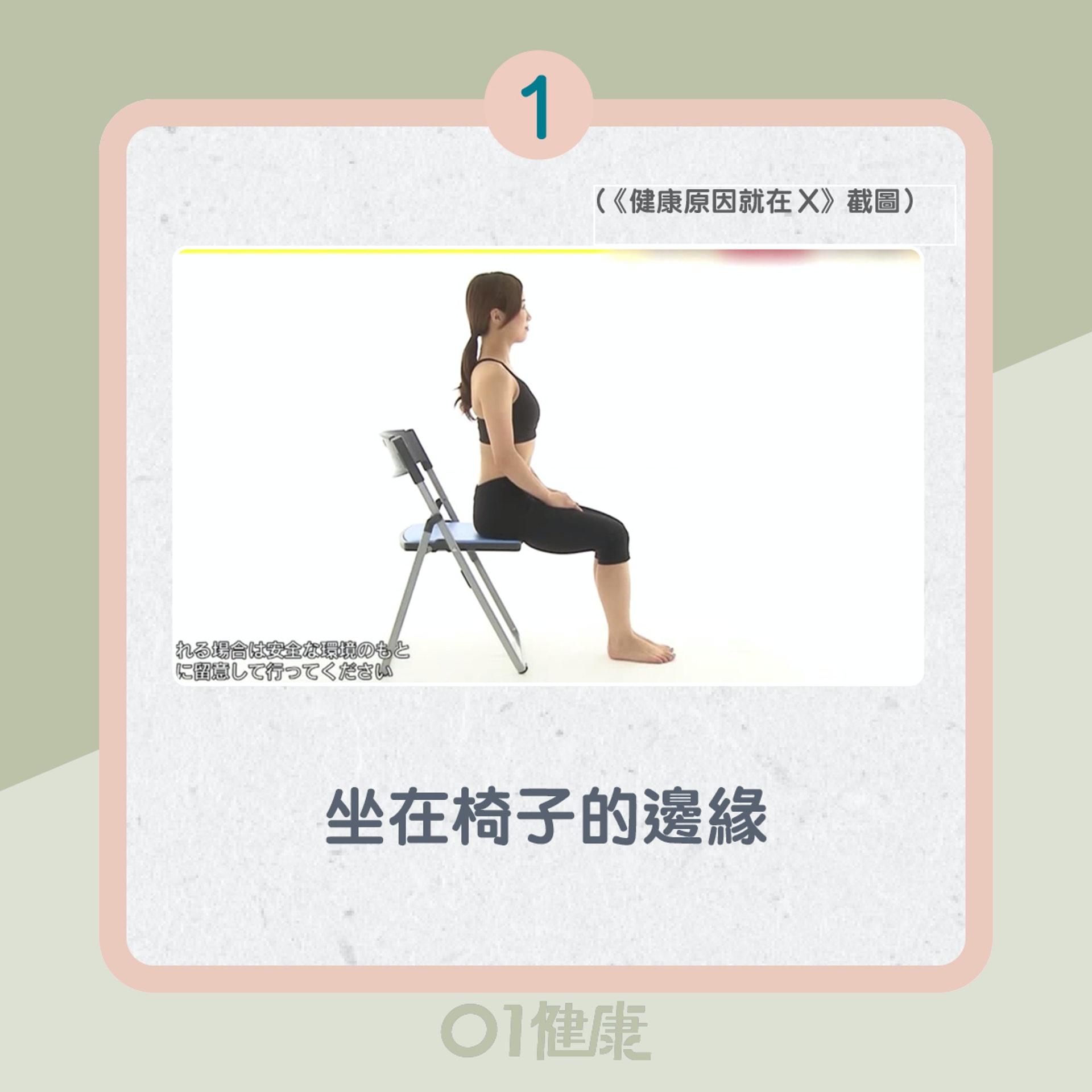 你的臀部肌肉僵硬嗎?(01製圖) 你的臀部肌肉僵硬嗎?(01製圖)