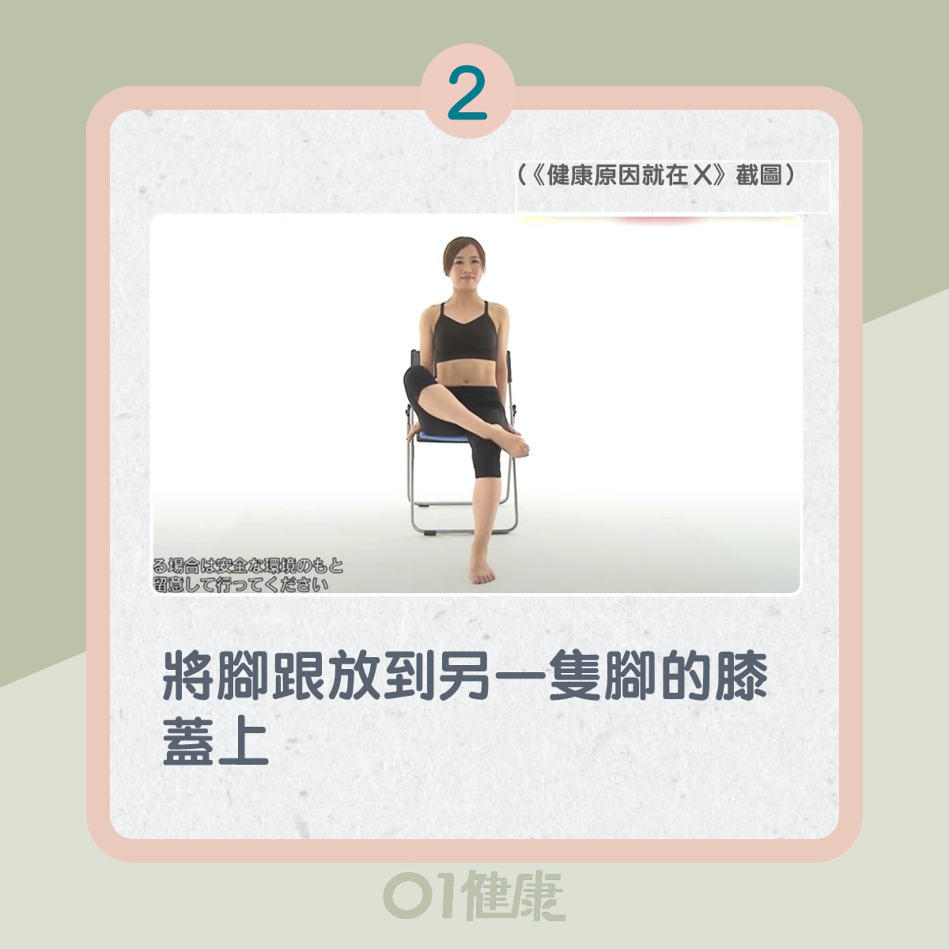 你的臀部肌肉僵硬嗎?(01製圖) 你的臀部肌肉僵硬嗎?(01製圖)