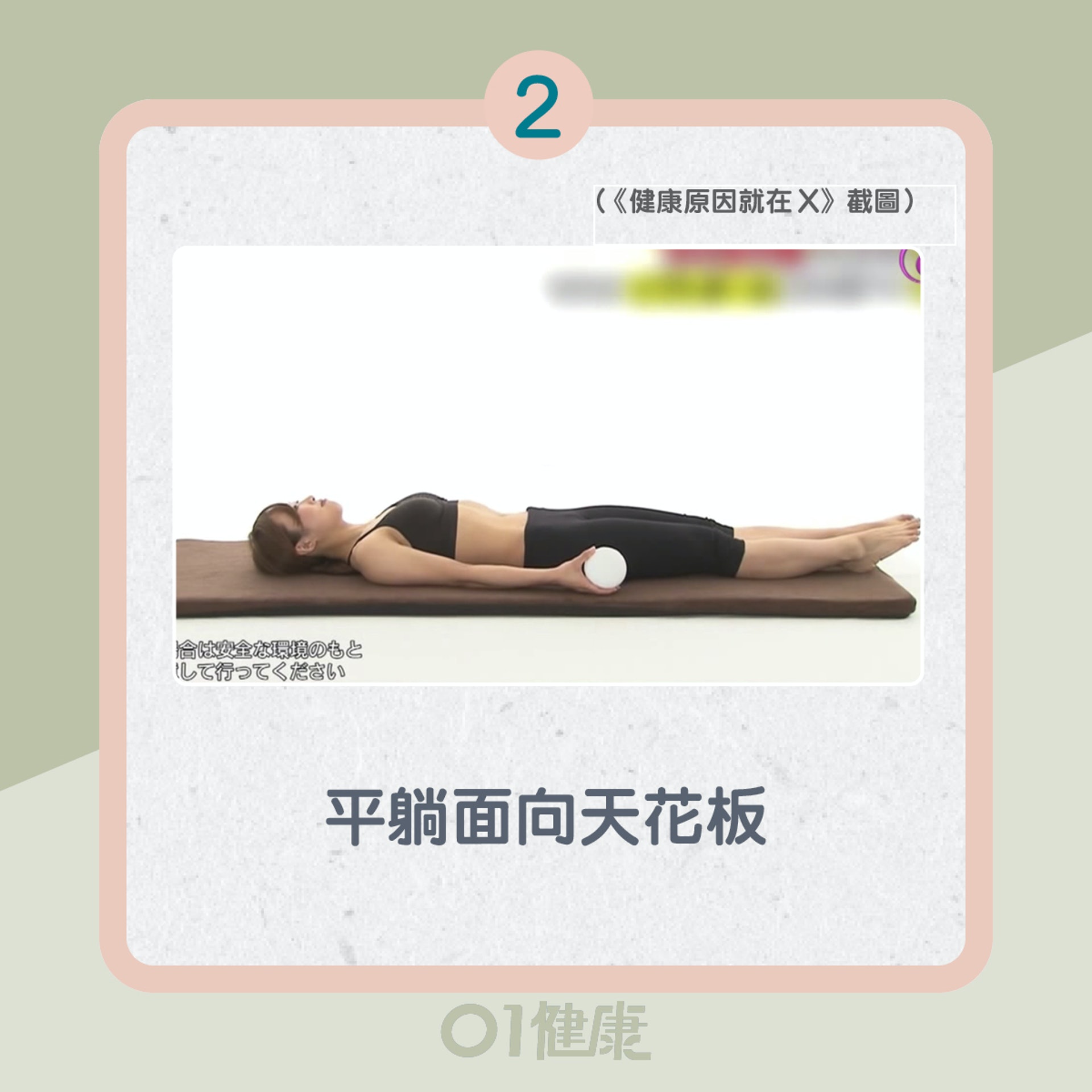 動作一:壘球按摩臀部(01製圖) 動作一:壘球按摩臀部(01製圖)