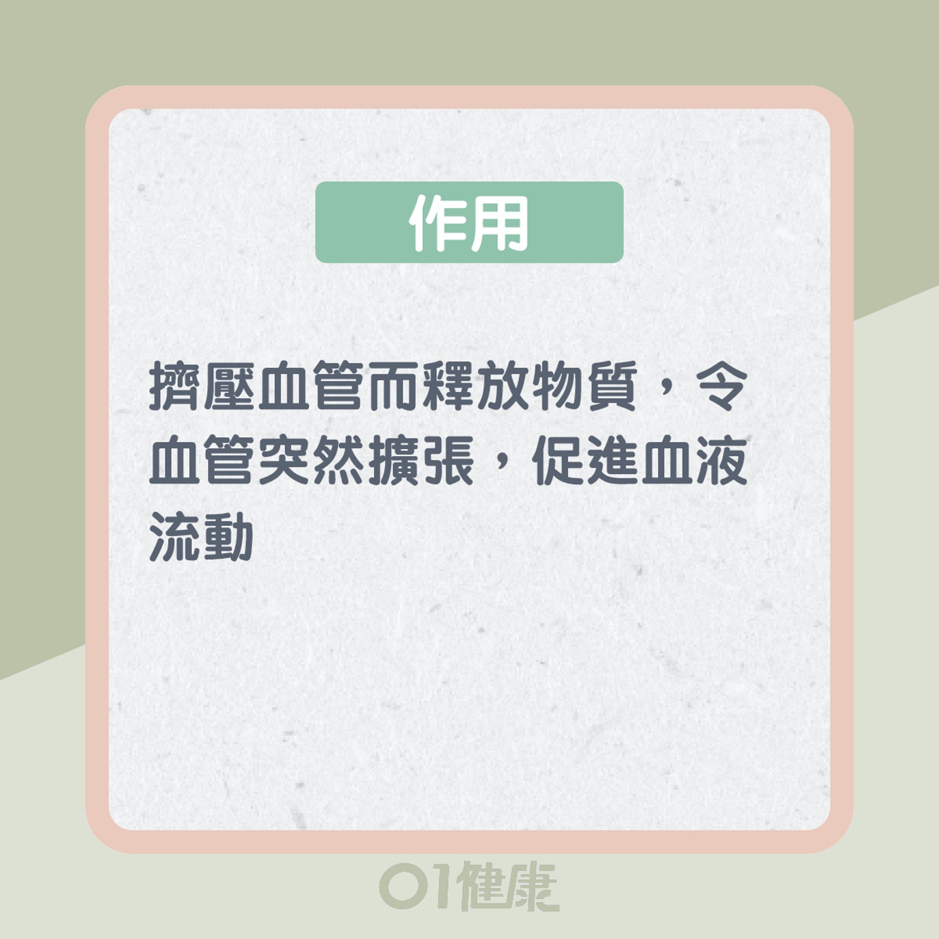 腳趾泵血拉伸(01製圖) 腳趾泵血拉伸(01製圖)