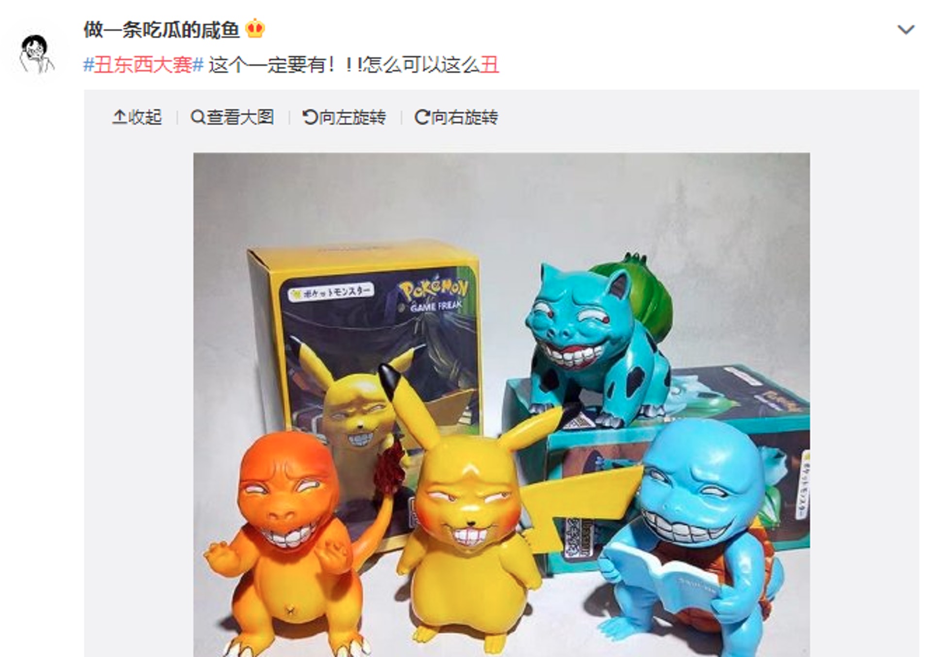 還有尷尬又不失禮貌微笑的Pokemon團。(微博截圖) 還有尷尬又不失禮貌微笑的Pokemon團。(微博截圖)