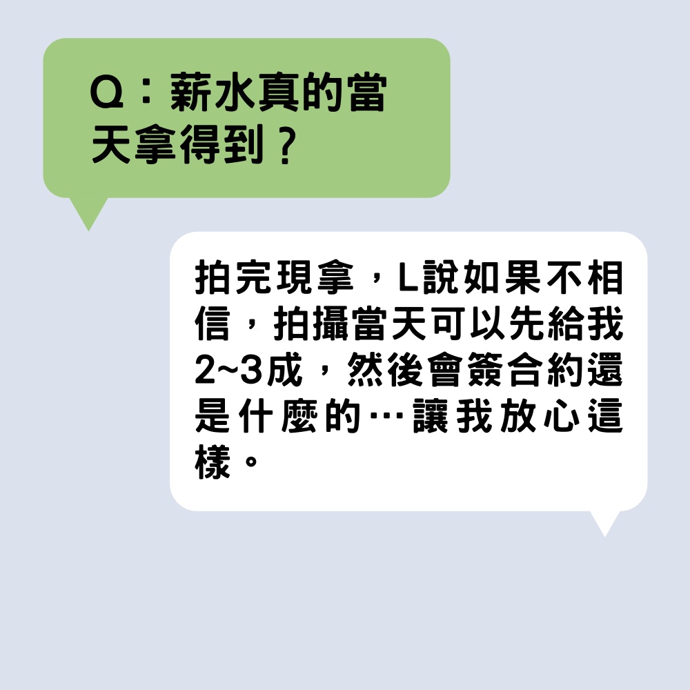 AV女優面試對話記錄大公開（01製圖）