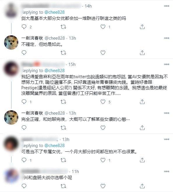 網民留言（Twitter@chee828）